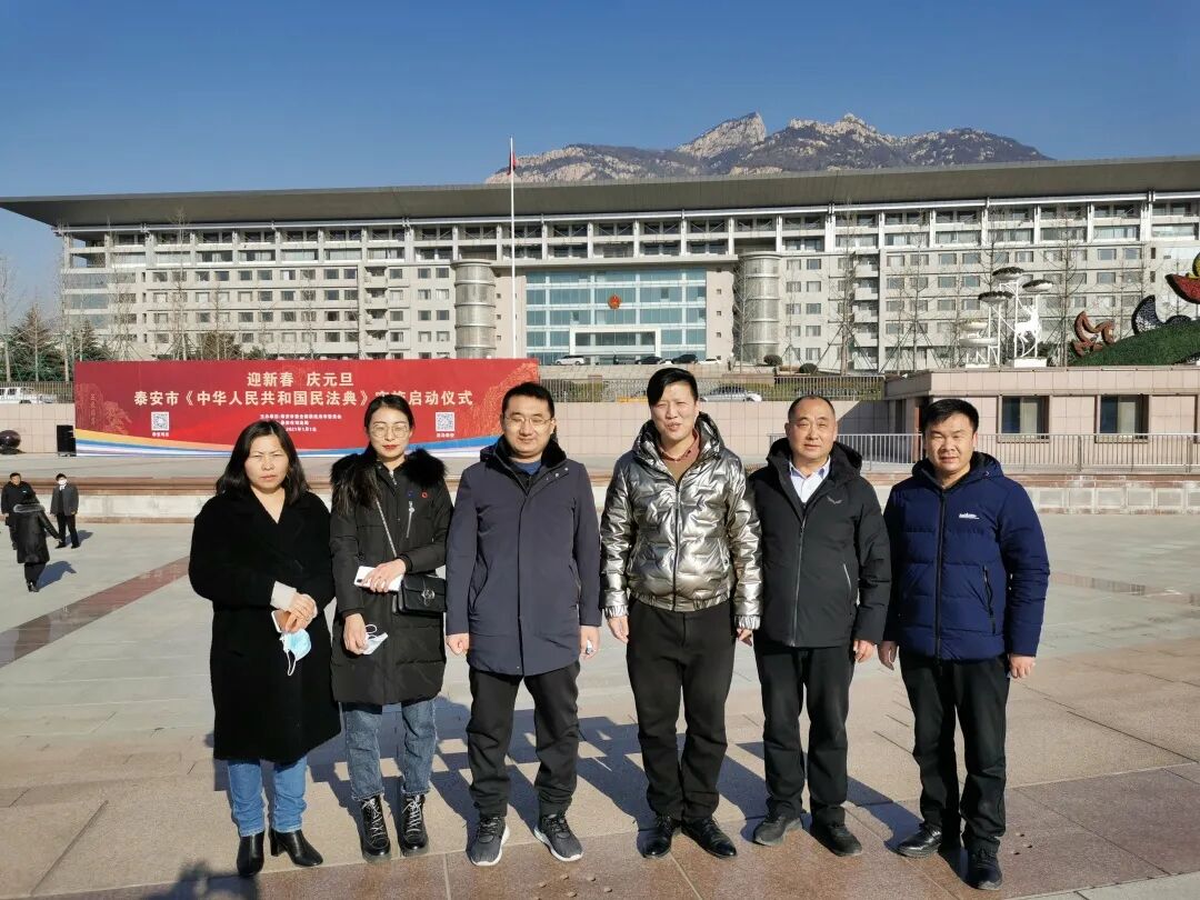 新年第一天，山东泰润律师事务所律师参加“迎新春 庆元旦 泰安市《中华人民共和国民法典》实施启动仪式”活动