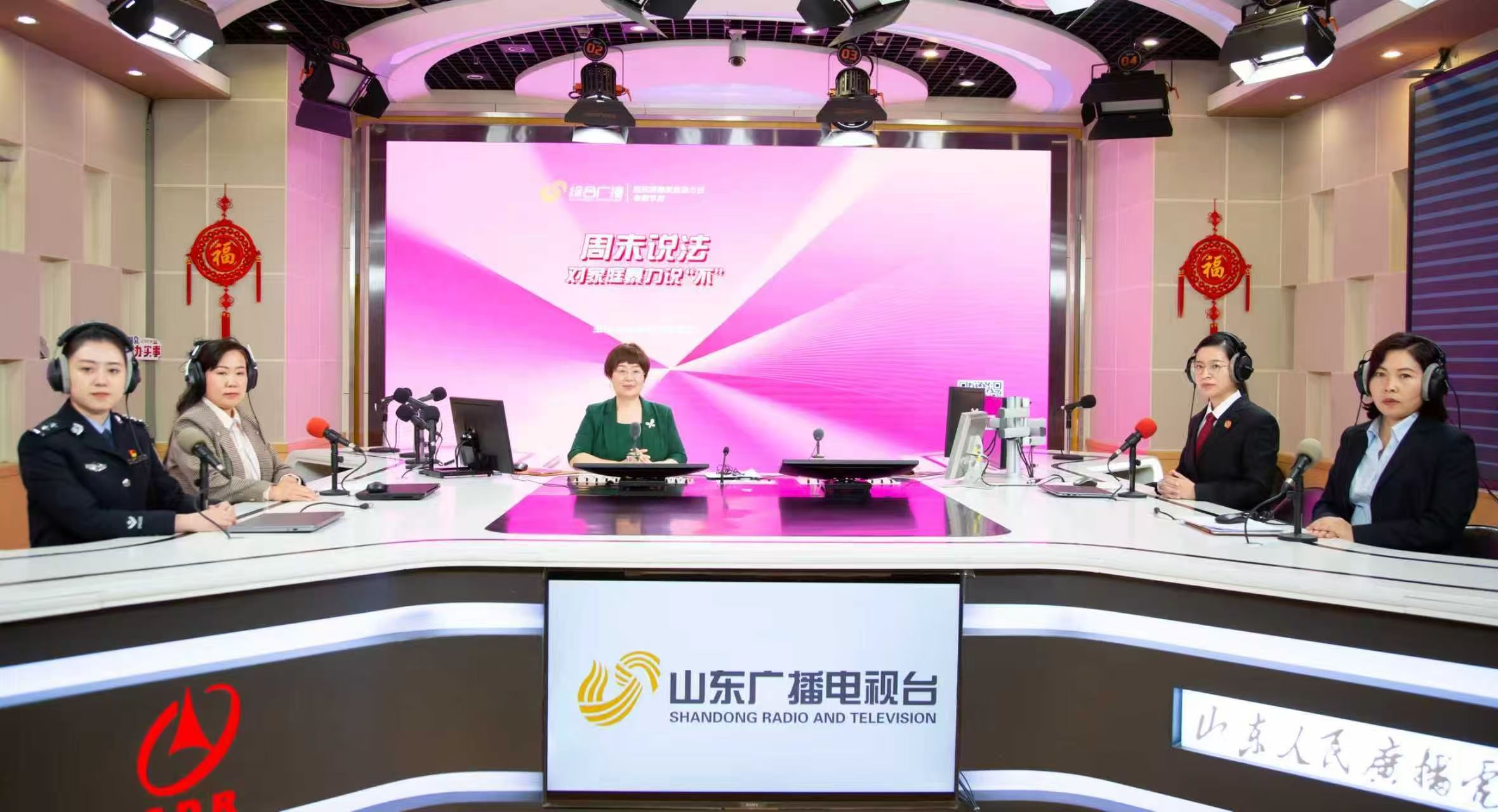 朱凤律师做客山东广播电视台《周末说法》栏目！聚焦家庭暴力维权