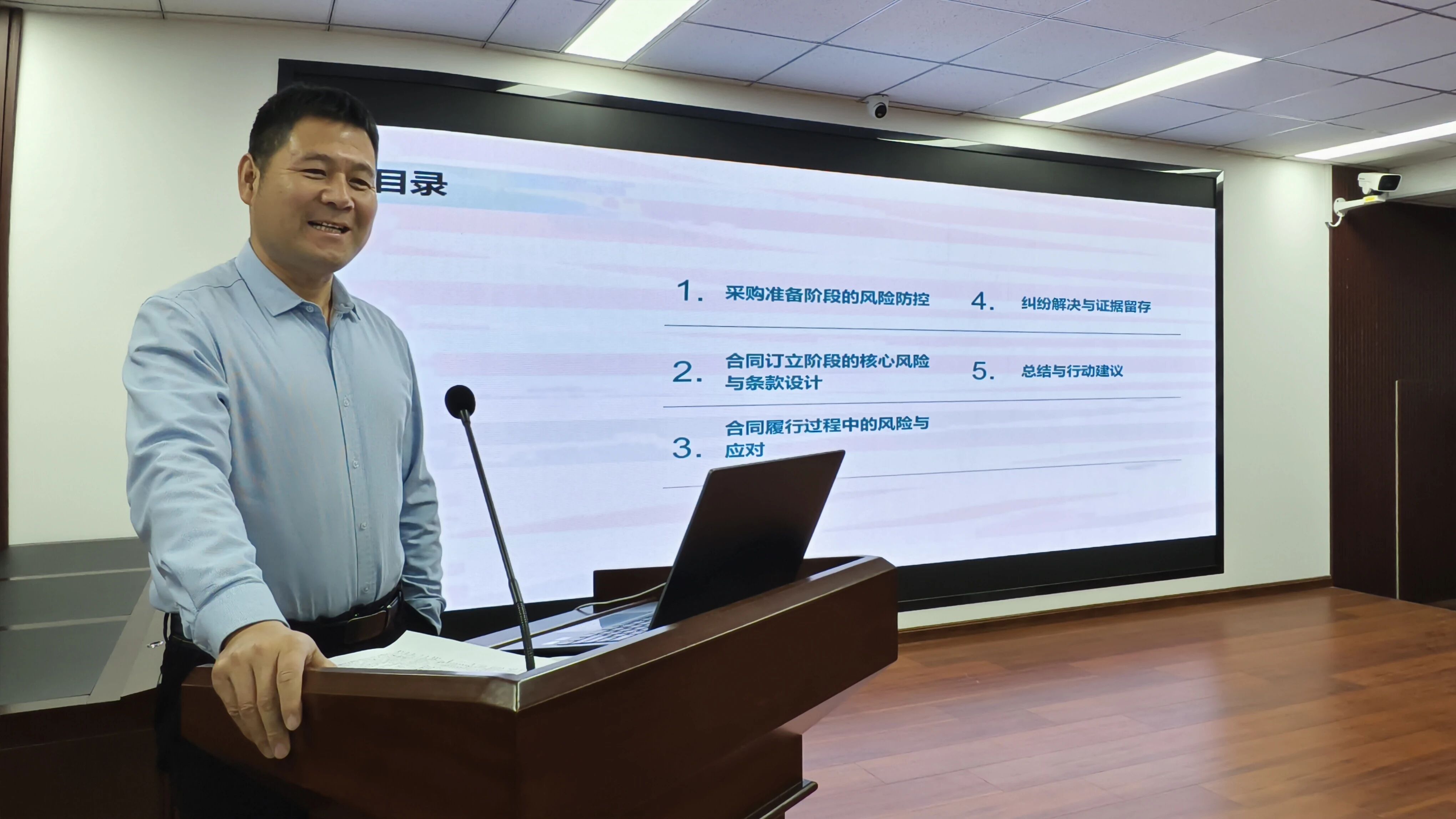 我所副主任杨永涛为北控环境能源开发有限公司开展供应链合规专题培训